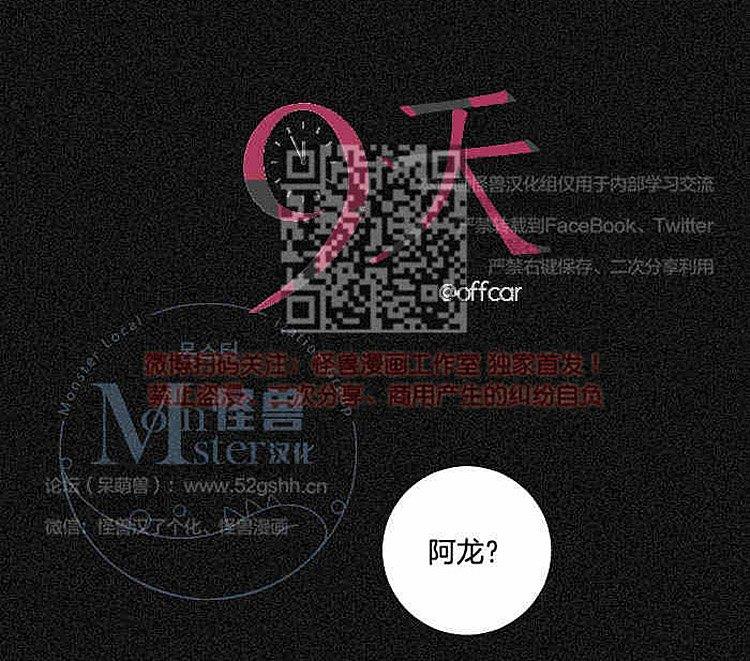 9天[耽美]韩漫全集-第6话无删减无遮挡章节图片 
