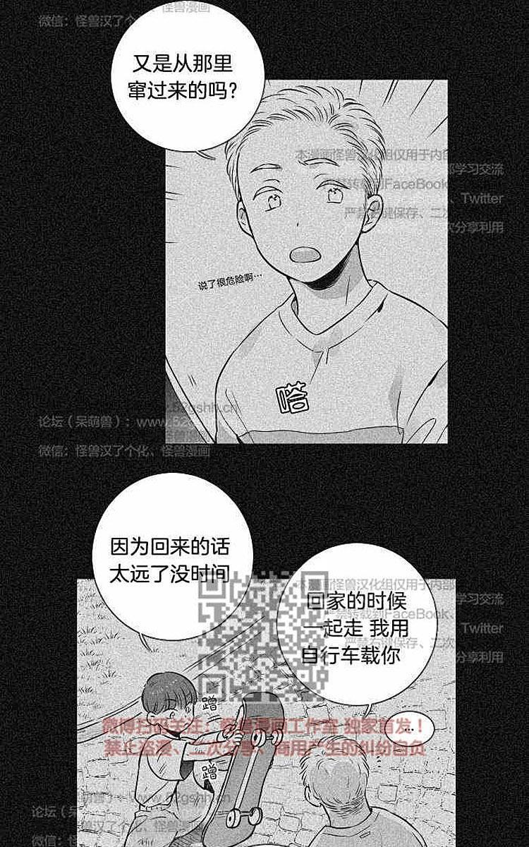9天[耽美]韩漫全集-第6话无删减无遮挡章节图片 