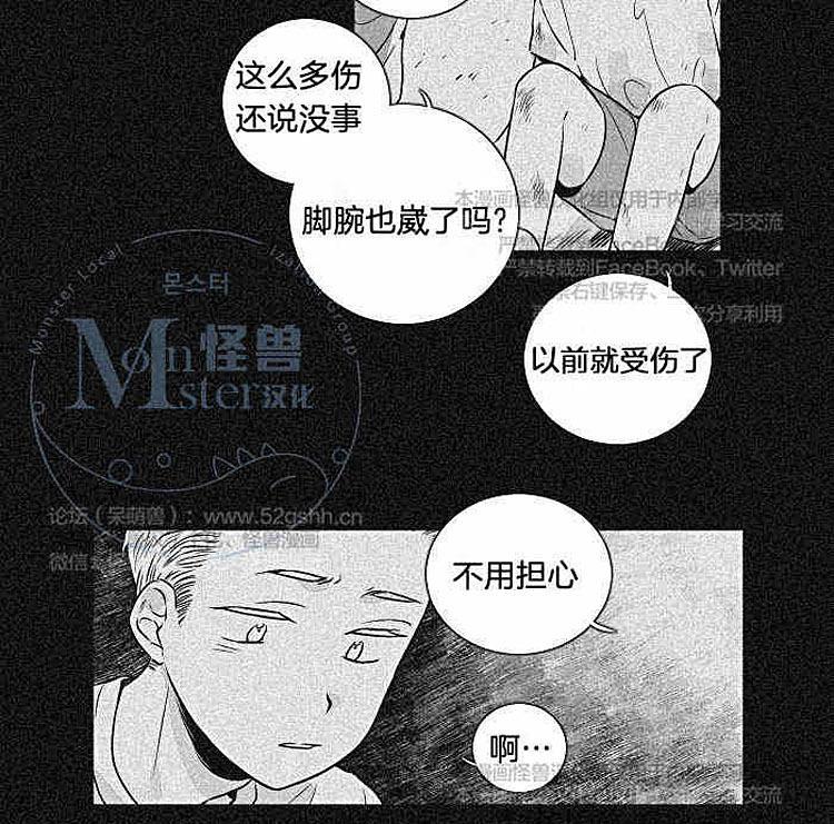 9天[耽美]韩漫全集-第6话无删减无遮挡章节图片 
