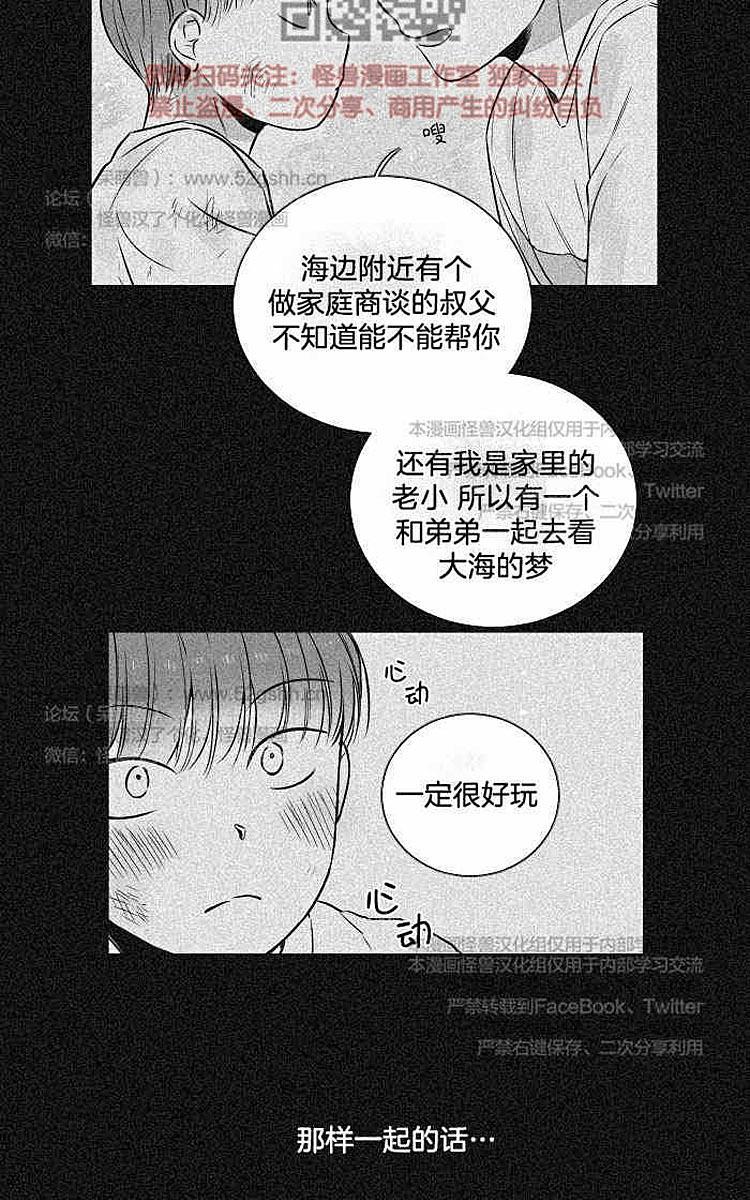 9天[耽美]韩漫全集-第6话无删减无遮挡章节图片 