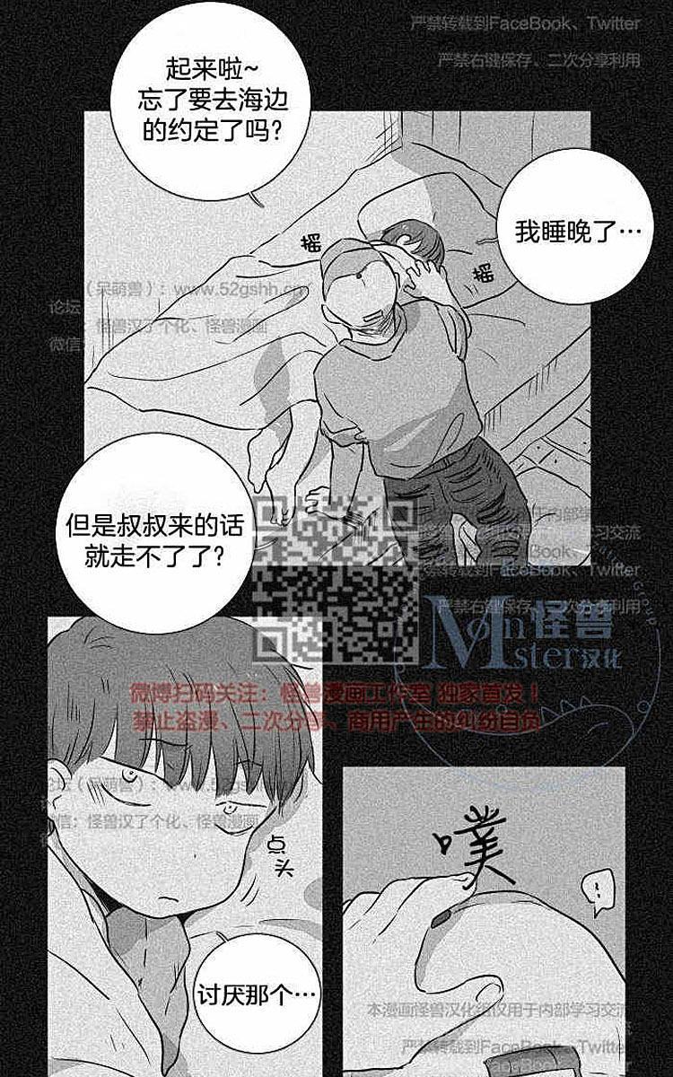 9天[耽美]韩漫全集-第6话无删减无遮挡章节图片 