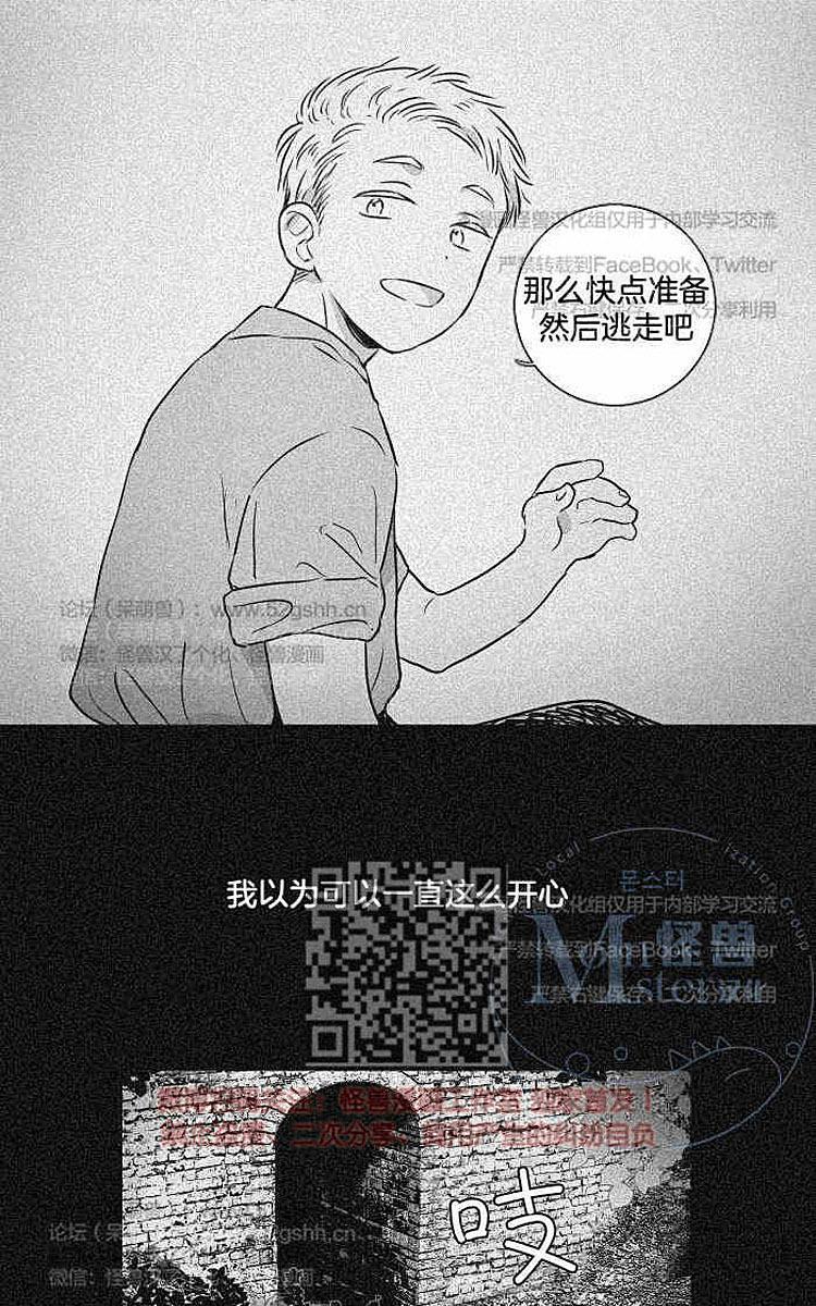 9天[耽美]韩漫全集-第6话无删减无遮挡章节图片 