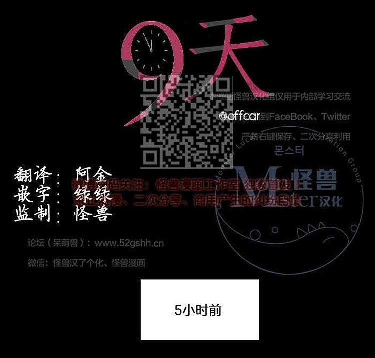 9天[耽美]韩漫全集-第7话无删减无遮挡章节图片 