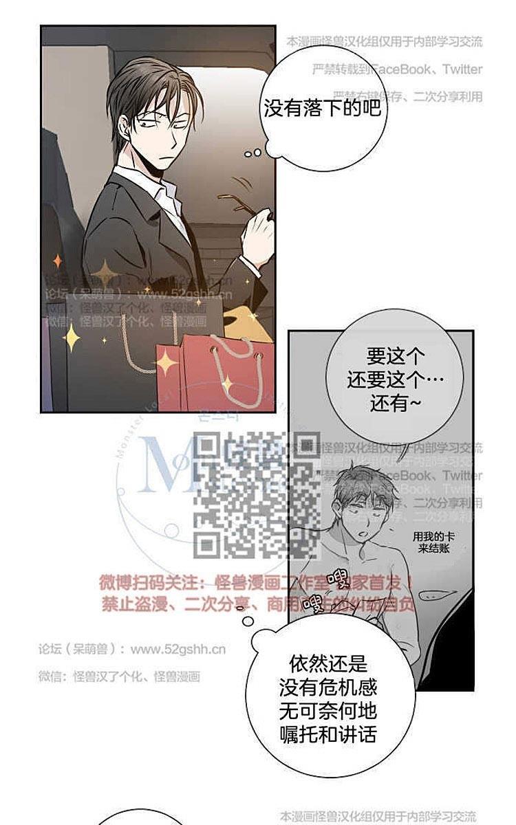 9天[耽美]韩漫全集-第7话无删减无遮挡章节图片 