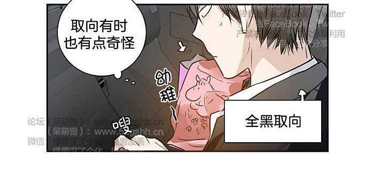 9天[耽美]韩漫全集-第7话无删减无遮挡章节图片 