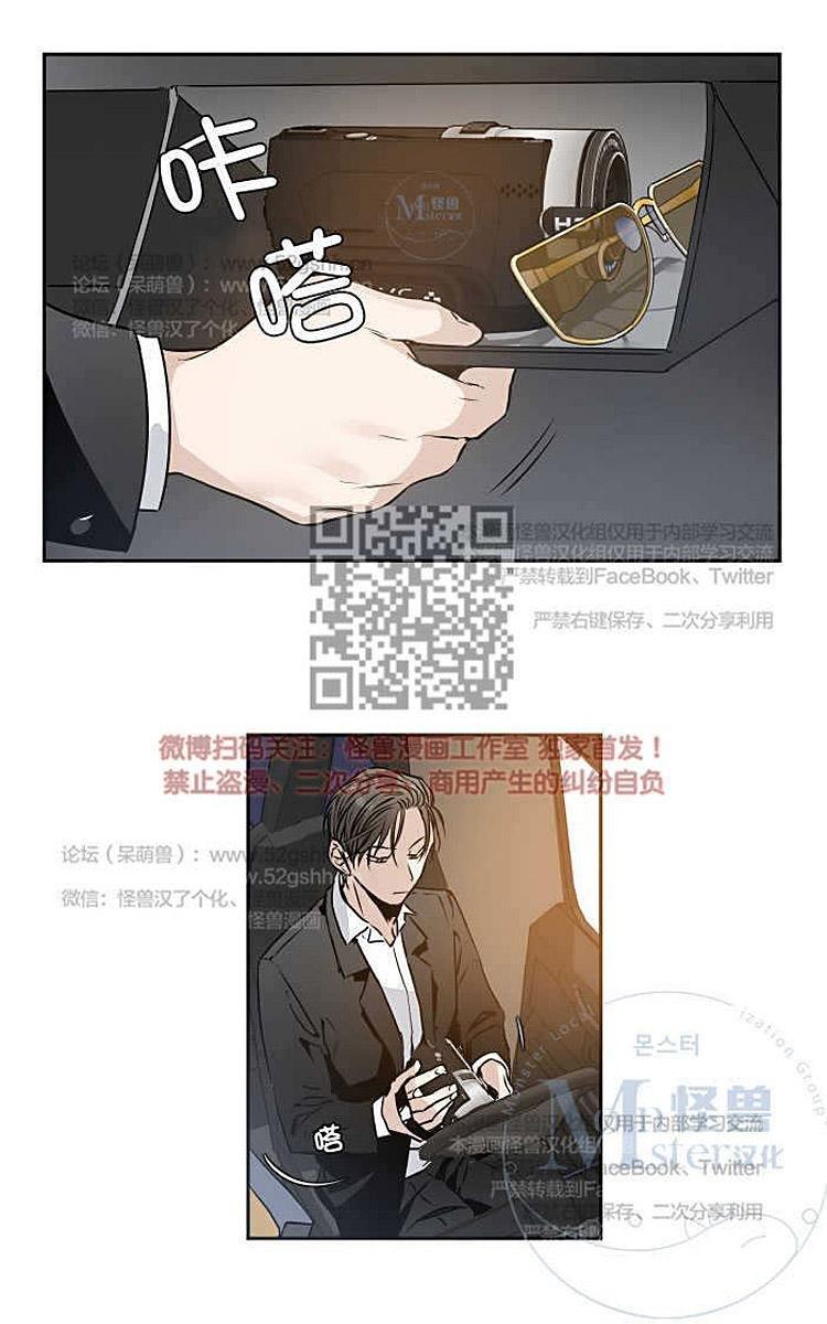 9天[耽美]韩漫全集-第7话无删减无遮挡章节图片 