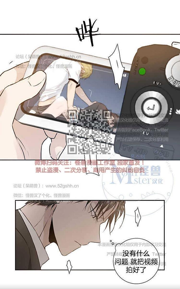 9天[耽美]韩漫全集-第7话无删减无遮挡章节图片 