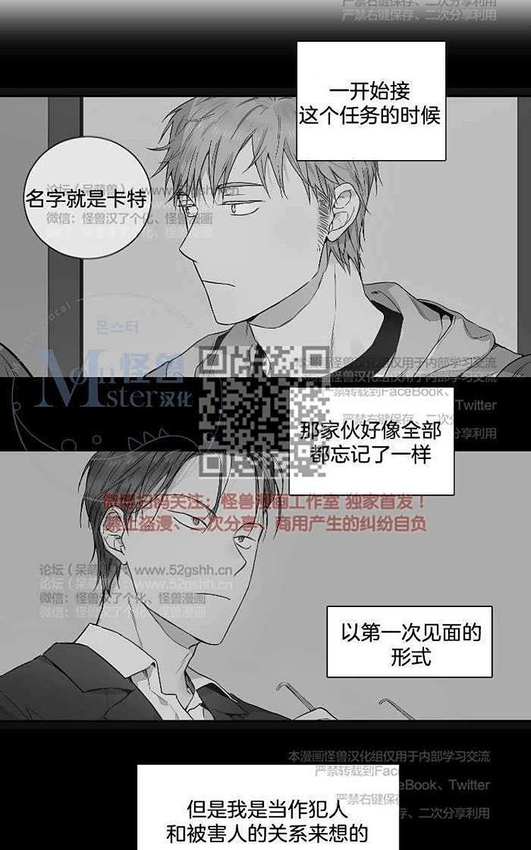 9天[耽美]韩漫全集-第7话无删减无遮挡章节图片 