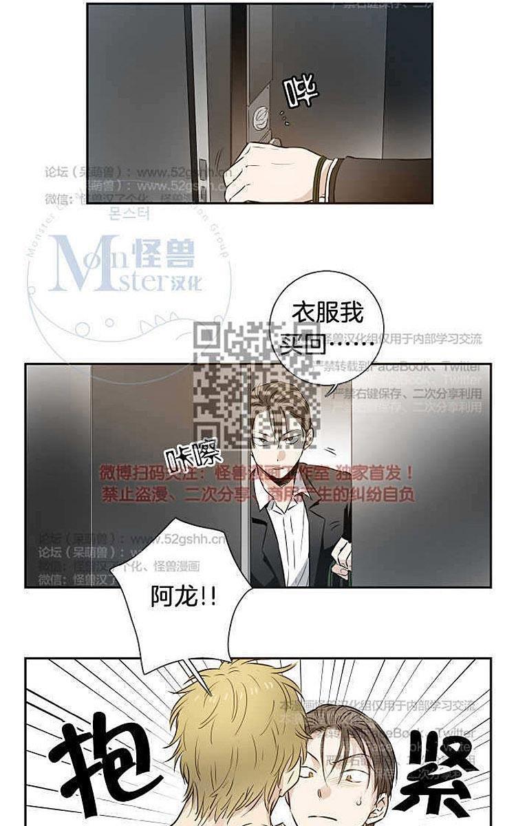 9天[耽美]韩漫全集-第8话无删减无遮挡章节图片 