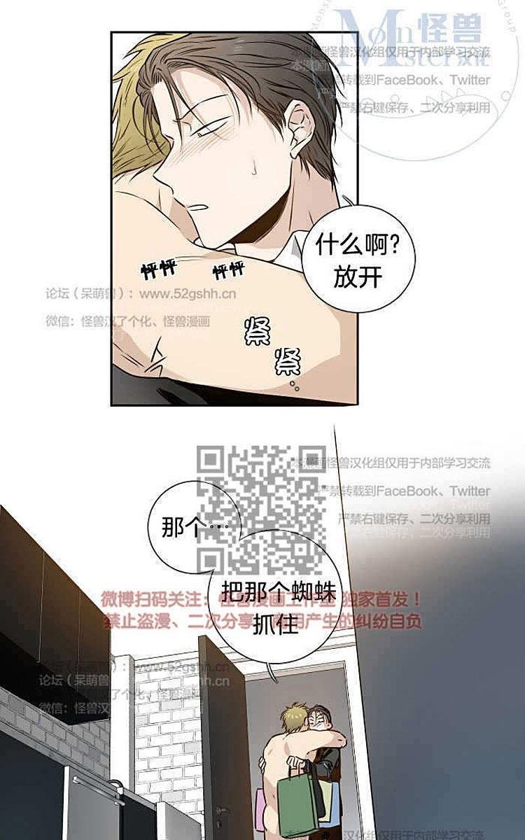 9天[耽美]韩漫全集-第8话无删减无遮挡章节图片 