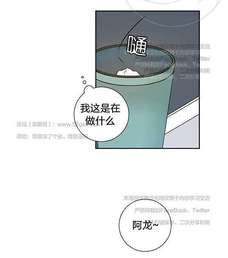 9天[耽美]韩漫全集-第8话无删减无遮挡章节图片 