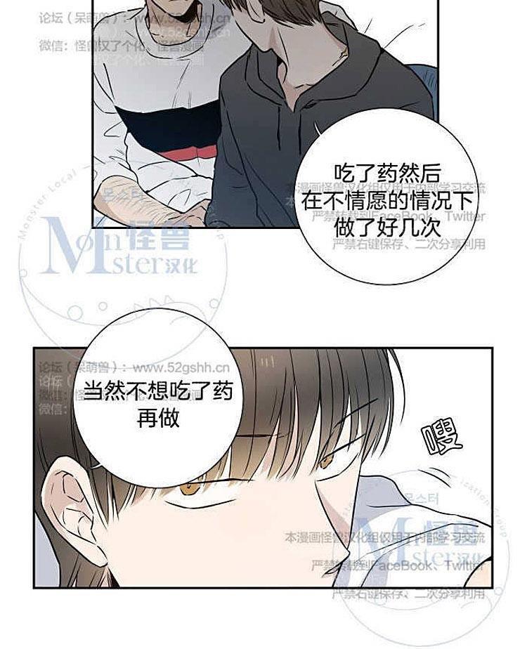 9天[耽美]韩漫全集-第8话无删减无遮挡章节图片 