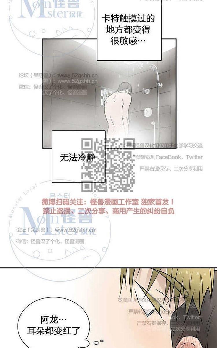 9天[耽美]韩漫全集-第8话无删减无遮挡章节图片 