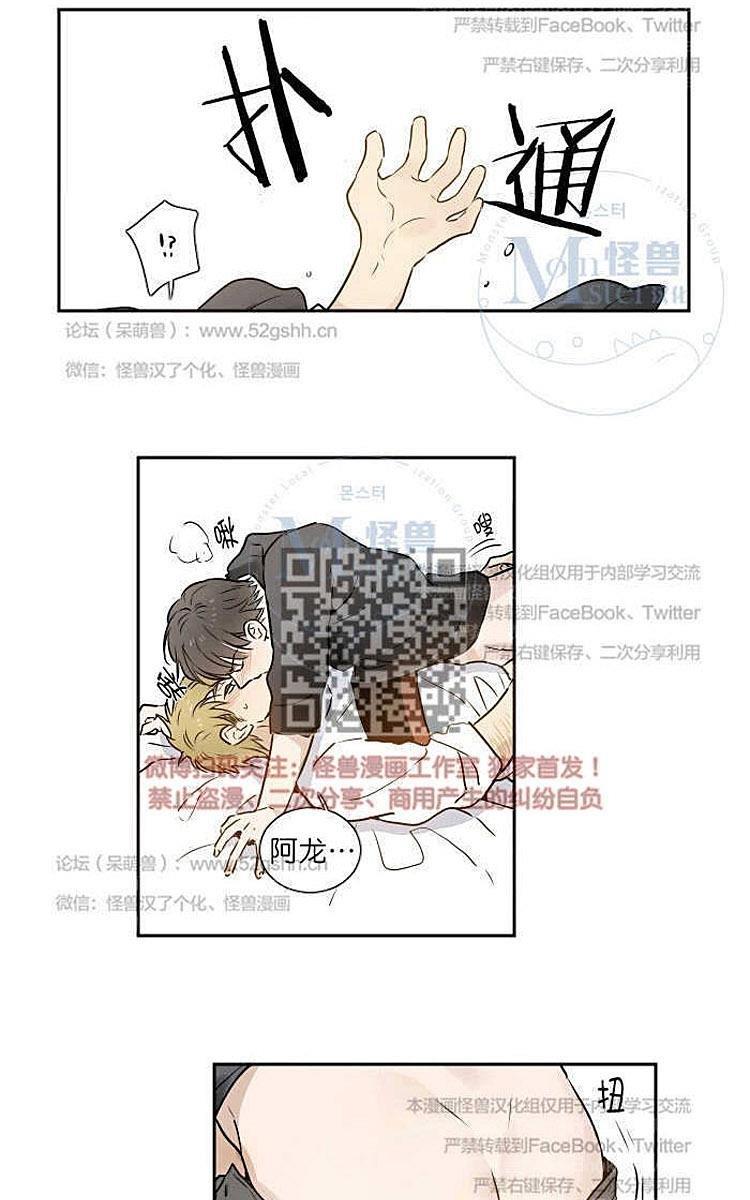 9天[耽美]韩漫全集-第9话无删减无遮挡章节图片 