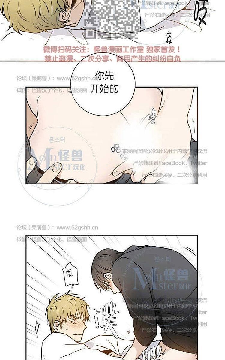 9天[耽美]韩漫全集-第9话无删减无遮挡章节图片 