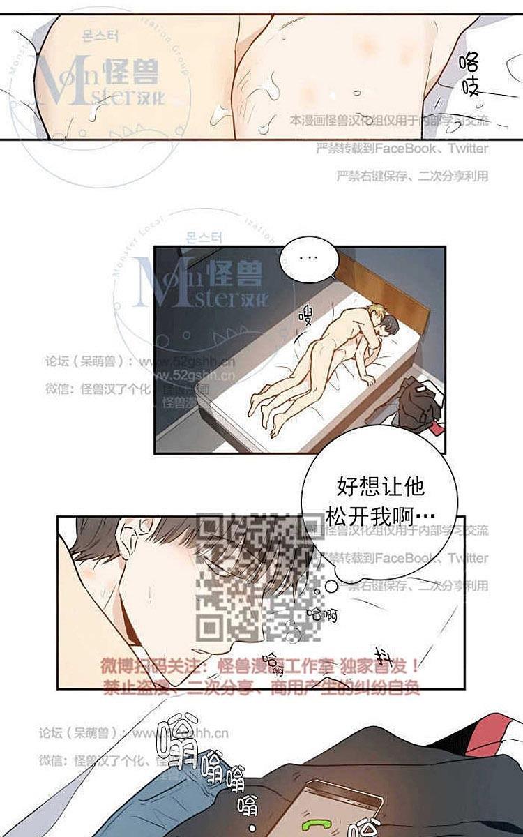 9天[耽美]韩漫全集-第9话无删减无遮挡章节图片 