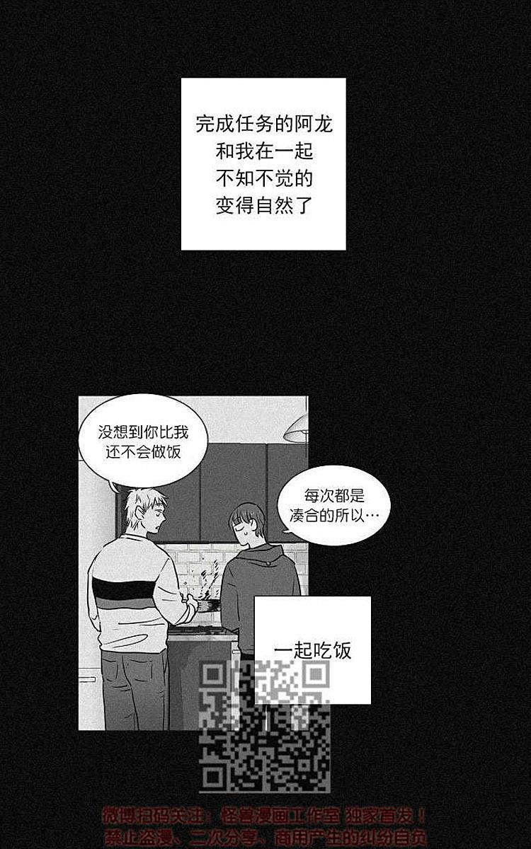 9天[耽美]韩漫全集-第10话无删减无遮挡章节图片 