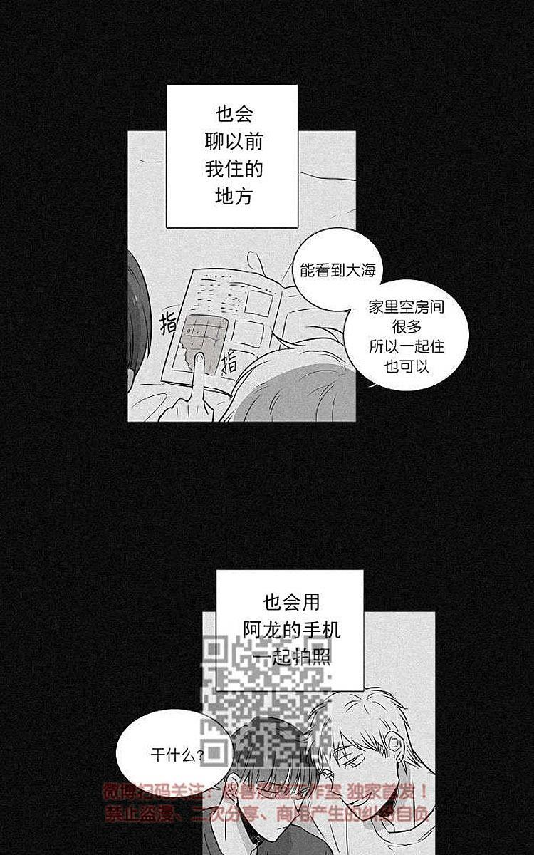 9天[耽美]韩漫全集-第10话无删减无遮挡章节图片 