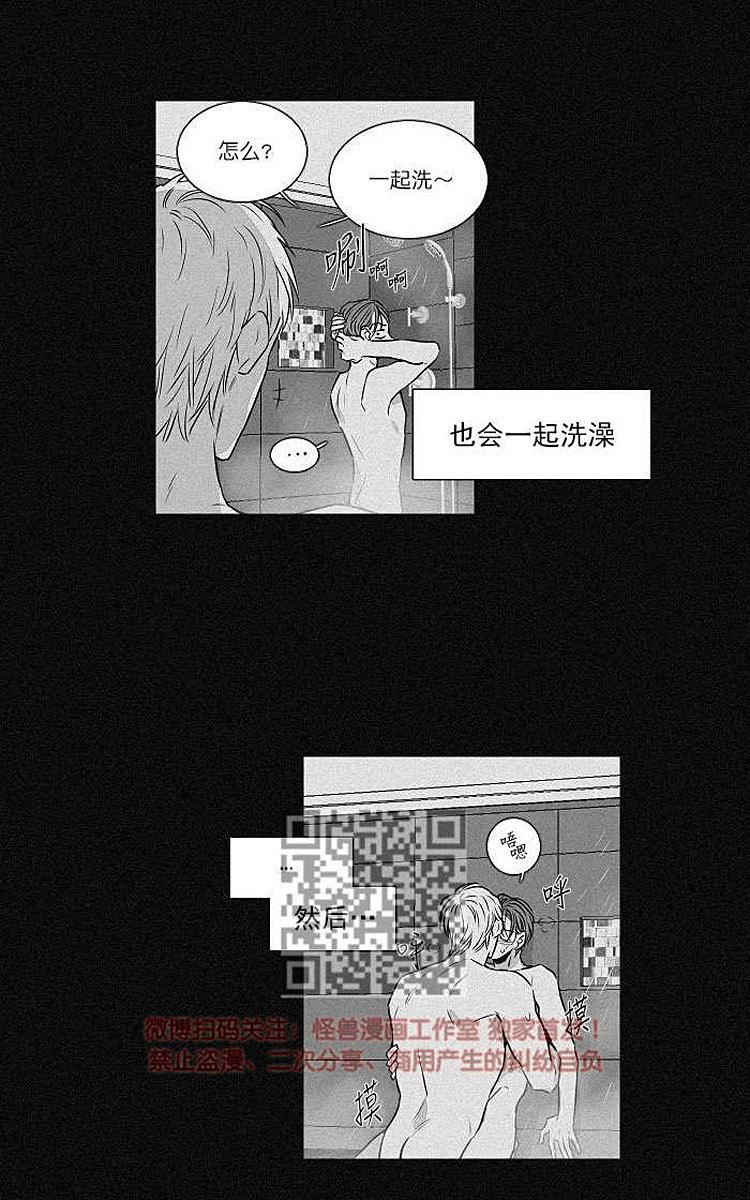 9天[耽美]韩漫全集-第10话无删减无遮挡章节图片 