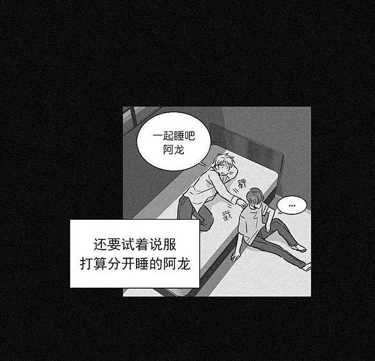 9天[耽美]韩漫全集-第10话无删减无遮挡章节图片 