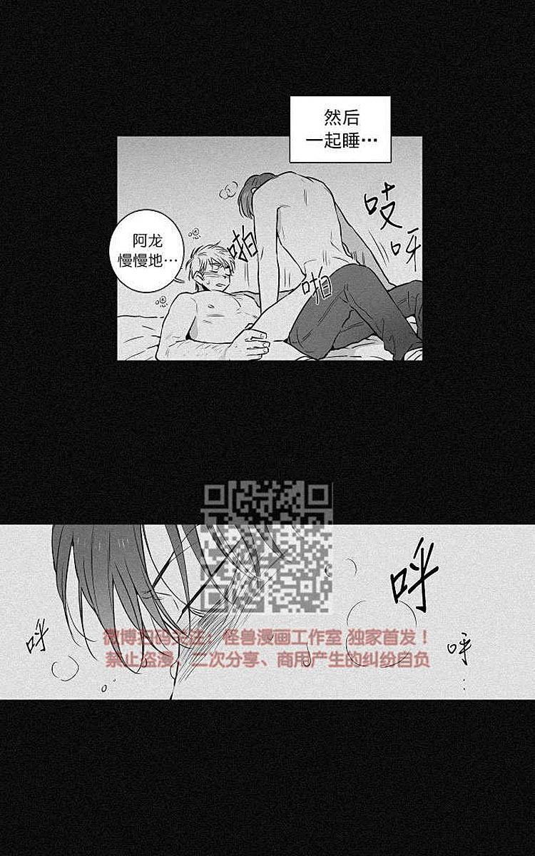 9天[耽美]韩漫全集-第10话无删减无遮挡章节图片 