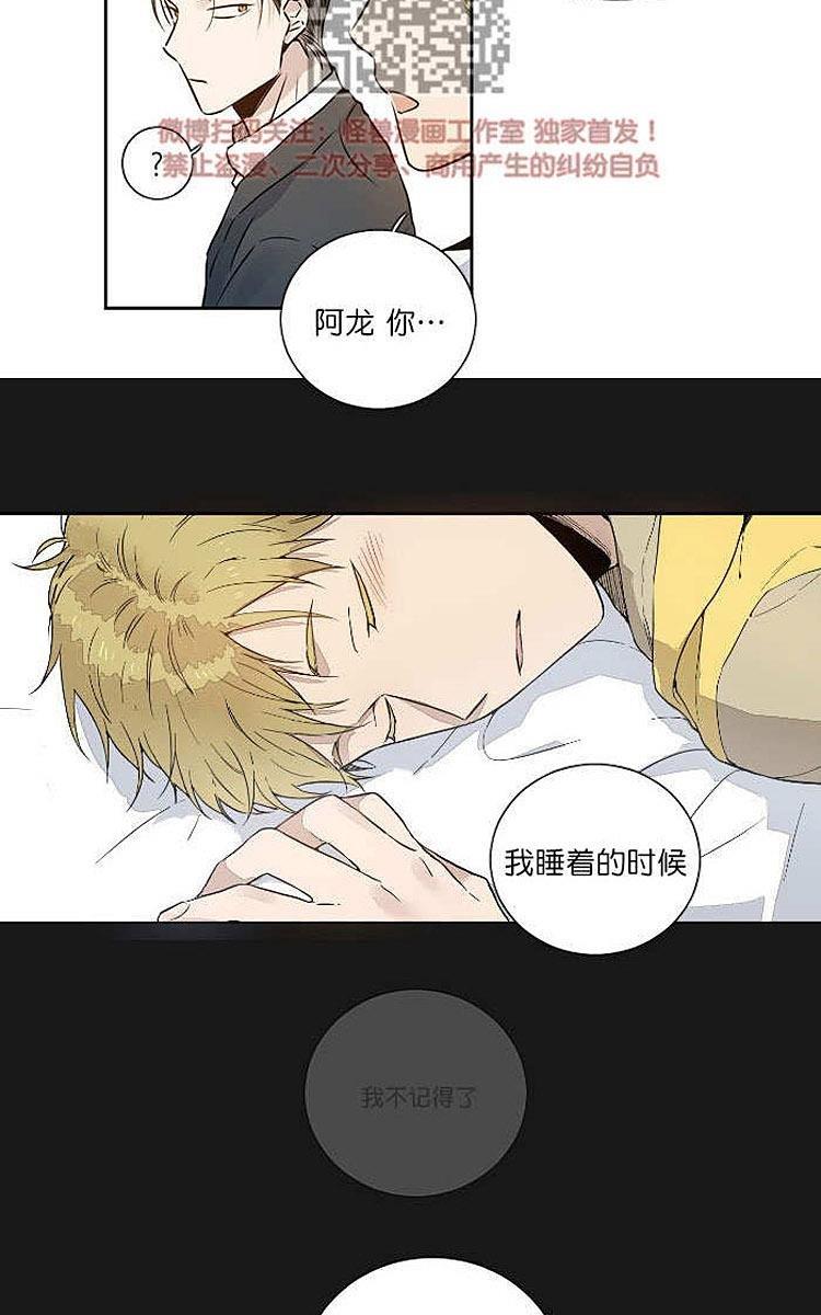 9天[耽美]韩漫全集-第10话无删减无遮挡章节图片 