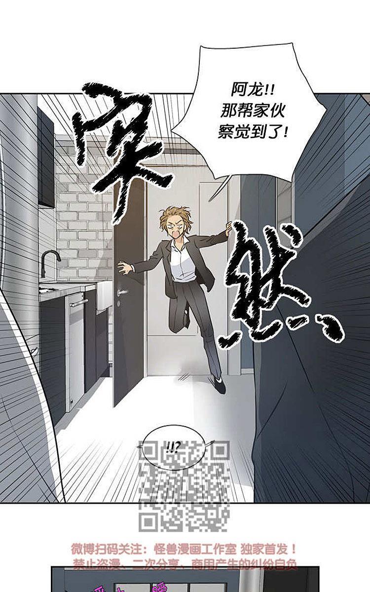 9天[耽美]韩漫全集-第10话无删减无遮挡章节图片 
