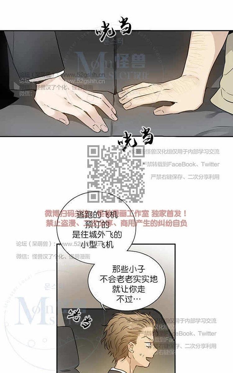 9天[耽美]韩漫全集-第11话无删减无遮挡章节图片 