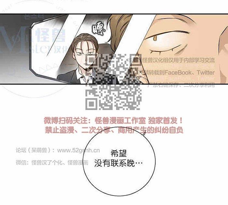 9天[耽美]韩漫全集-第11话无删减无遮挡章节图片 