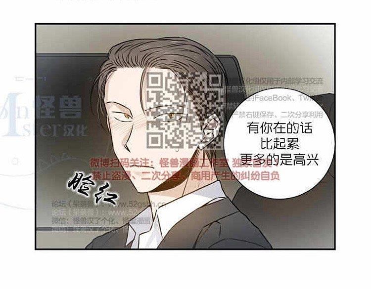 9天[耽美]韩漫全集-第11话无删减无遮挡章节图片 