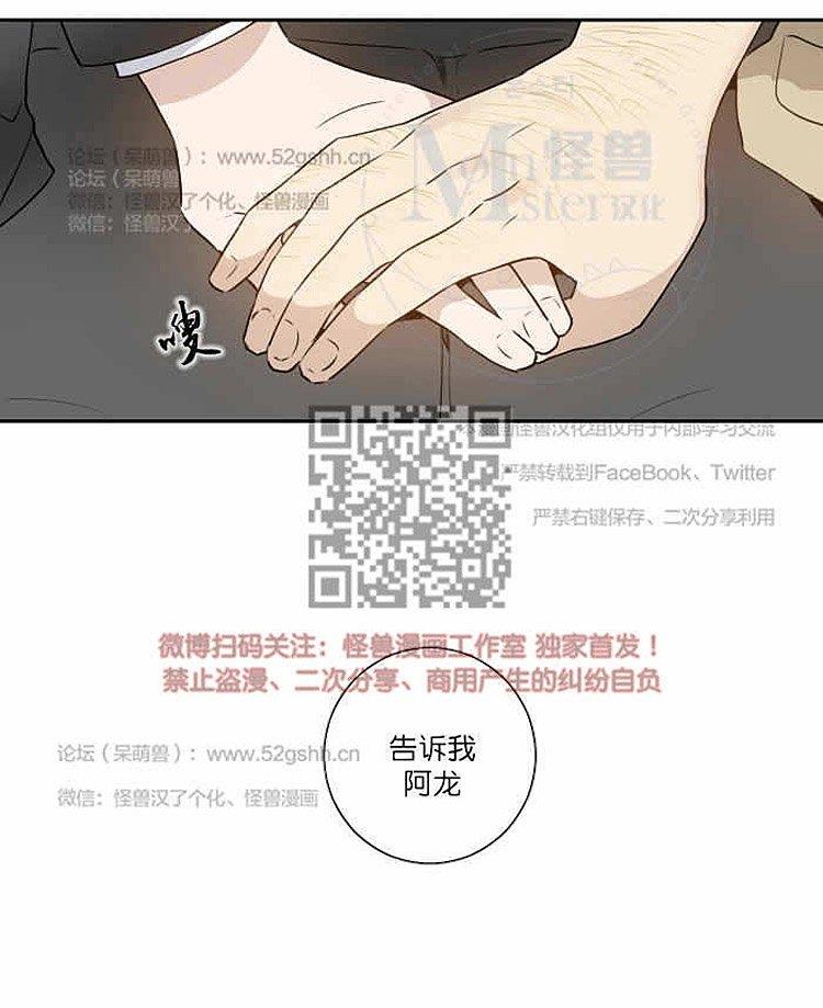 9天[耽美]韩漫全集-第11话无删减无遮挡章节图片 