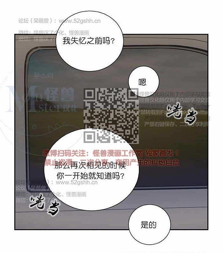 9天[耽美]韩漫全集-第11话无删减无遮挡章节图片 