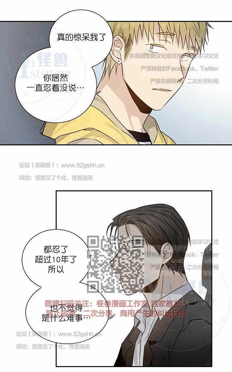 9天[耽美]韩漫全集-第11话无删减无遮挡章节图片 