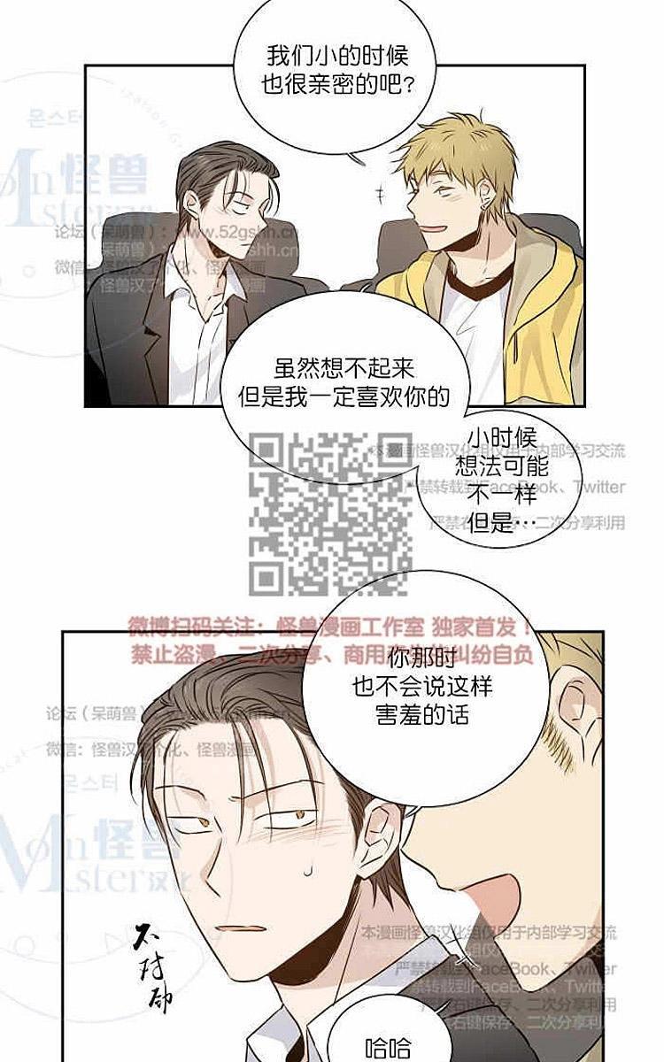 9天[耽美]韩漫全集-第11话无删减无遮挡章节图片 