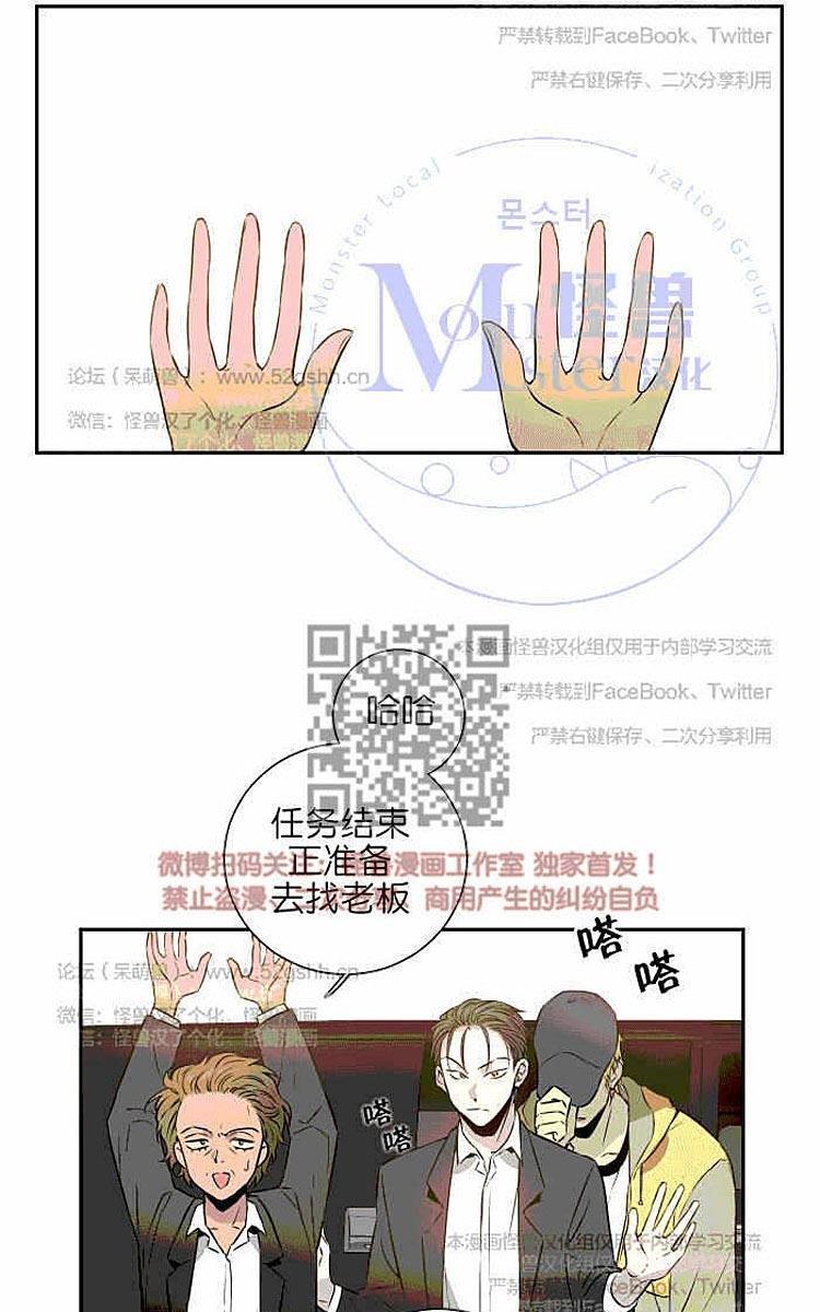9天[耽美]韩漫全集-第12话无删减无遮挡章节图片 