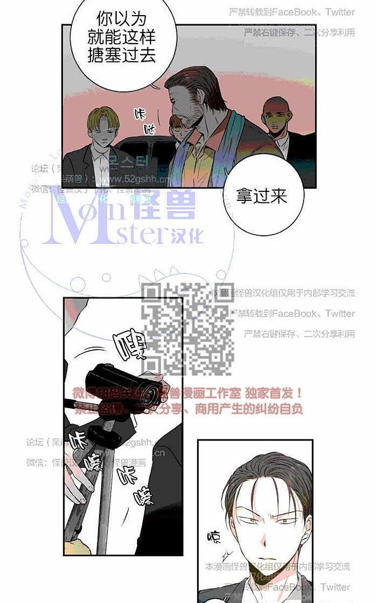 9天[耽美]韩漫全集-第12话无删减无遮挡章节图片 
