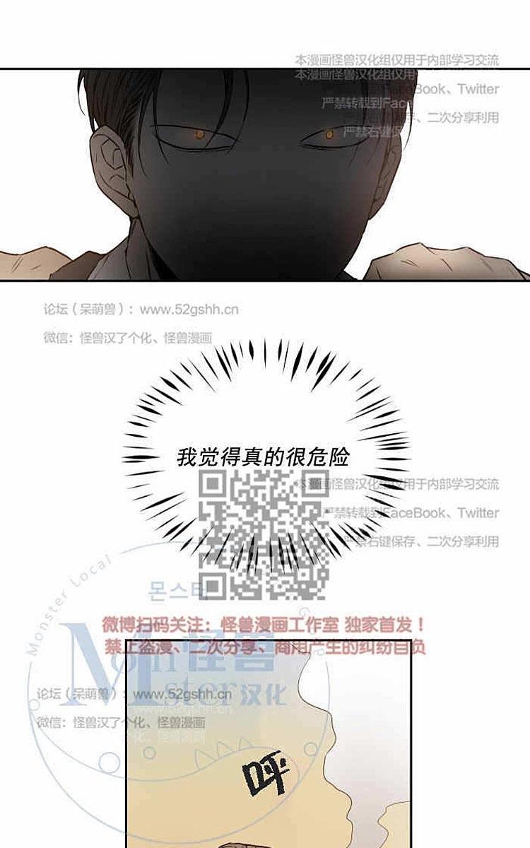 9天[耽美]韩漫全集-第12话无删减无遮挡章节图片 