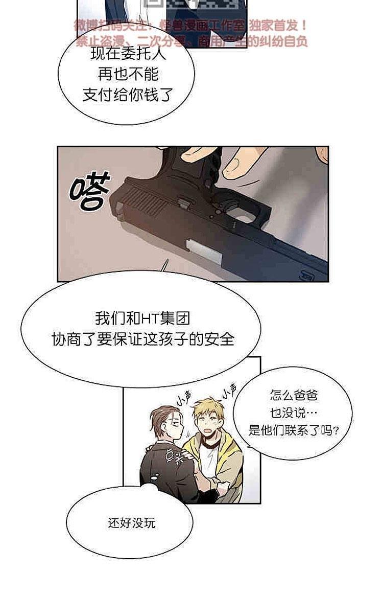 9天[耽美]韩漫全集-第13话无删减无遮挡章节图片 