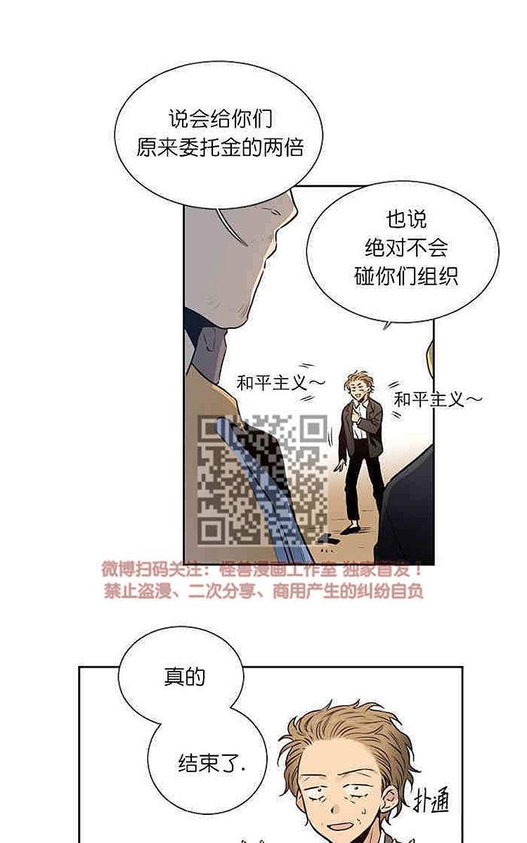 9天[耽美]韩漫全集-第13话无删减无遮挡章节图片 