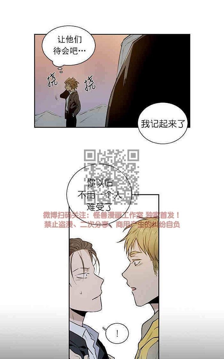 9天[耽美]韩漫全集-第13话无删减无遮挡章节图片 