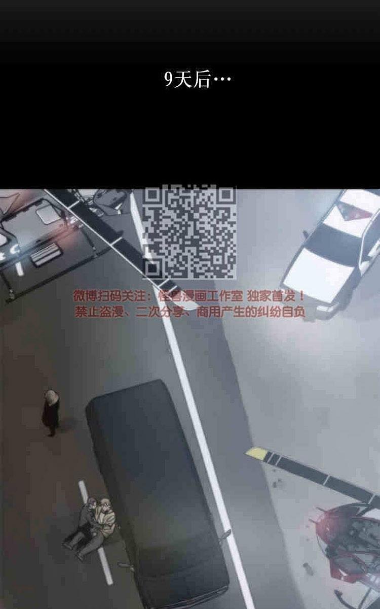 9天[耽美]韩漫全集-后记无删减无遮挡章节图片 
