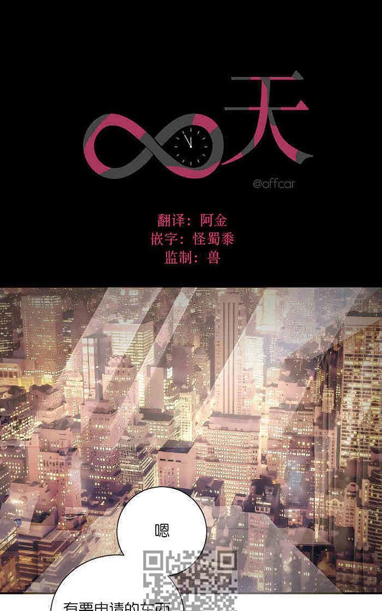 9天[耽美]韩漫全集-后记无删减无遮挡章节图片 