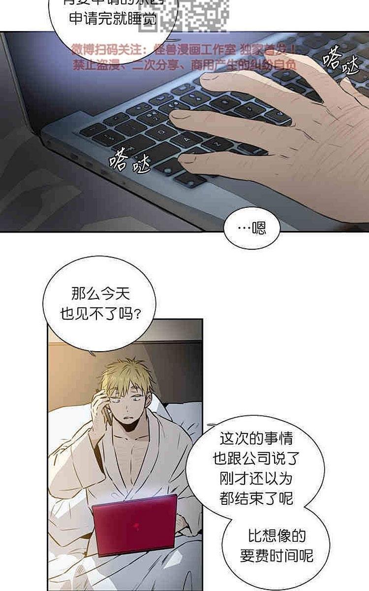 9天[耽美]韩漫全集-后记无删减无遮挡章节图片 