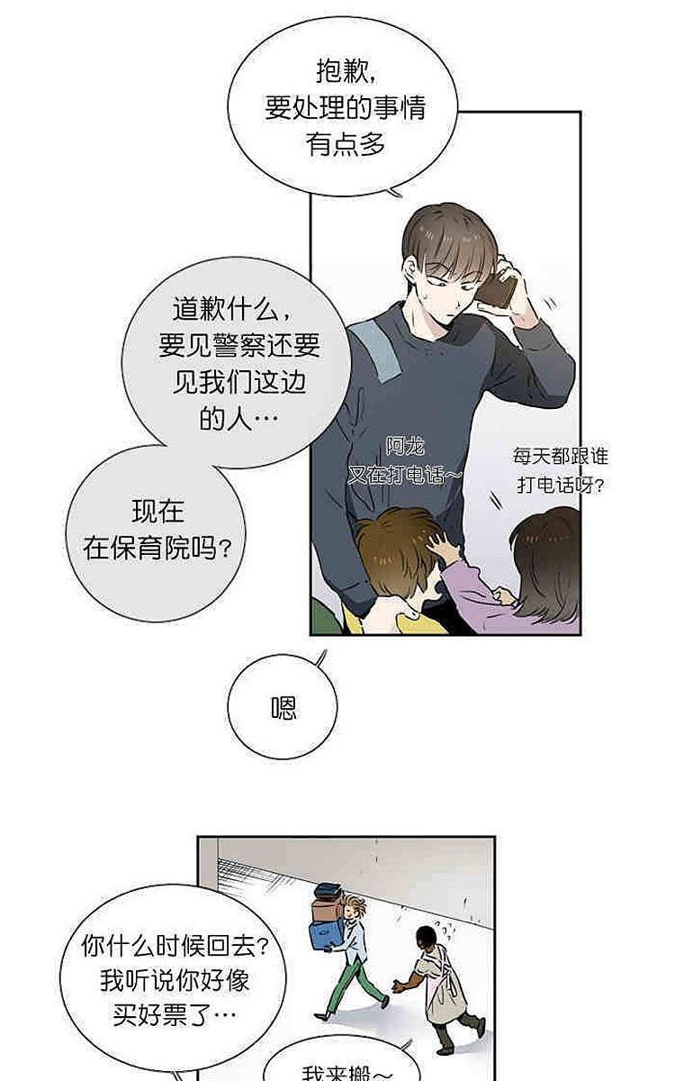 9天[耽美]韩漫全集-后记无删减无遮挡章节图片 