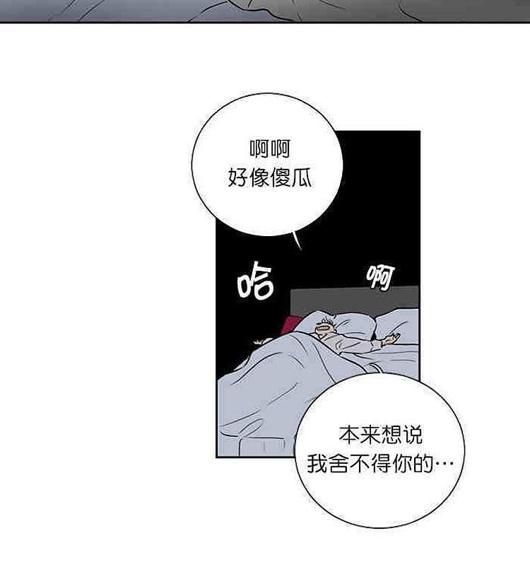 9天[耽美]韩漫全集-后记无删减无遮挡章节图片 