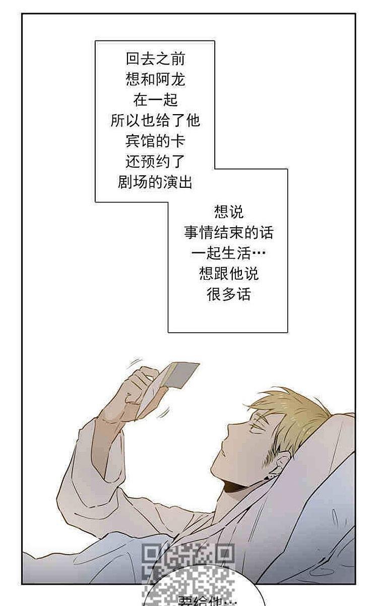 9天[耽美]韩漫全集-后记无删减无遮挡章节图片 
