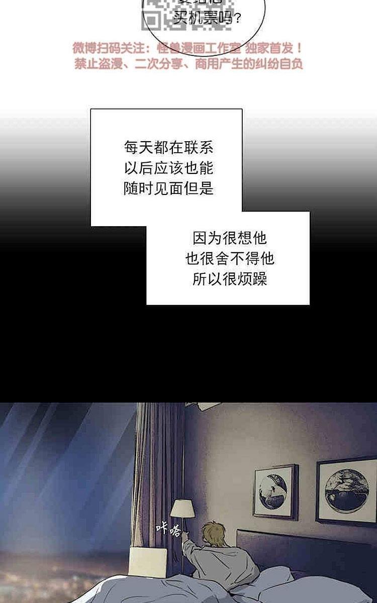 9天[耽美]韩漫全集-后记无删减无遮挡章节图片 