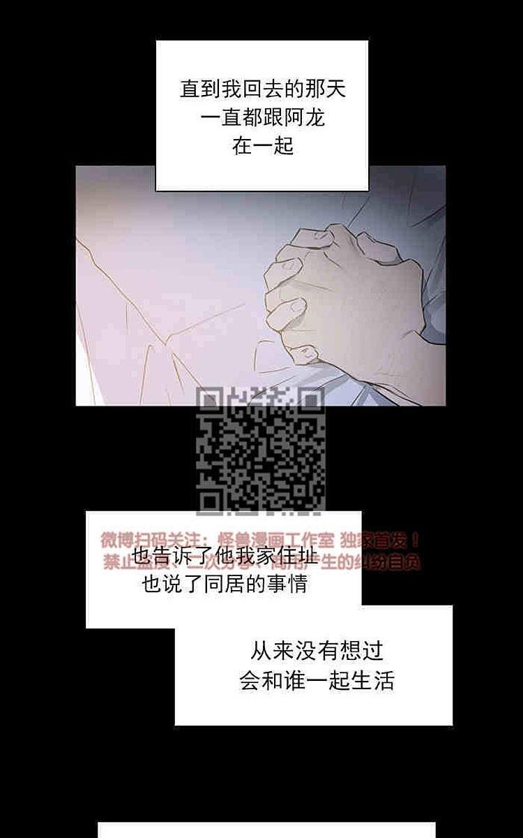 9天[耽美]韩漫全集-后记无删减无遮挡章节图片 