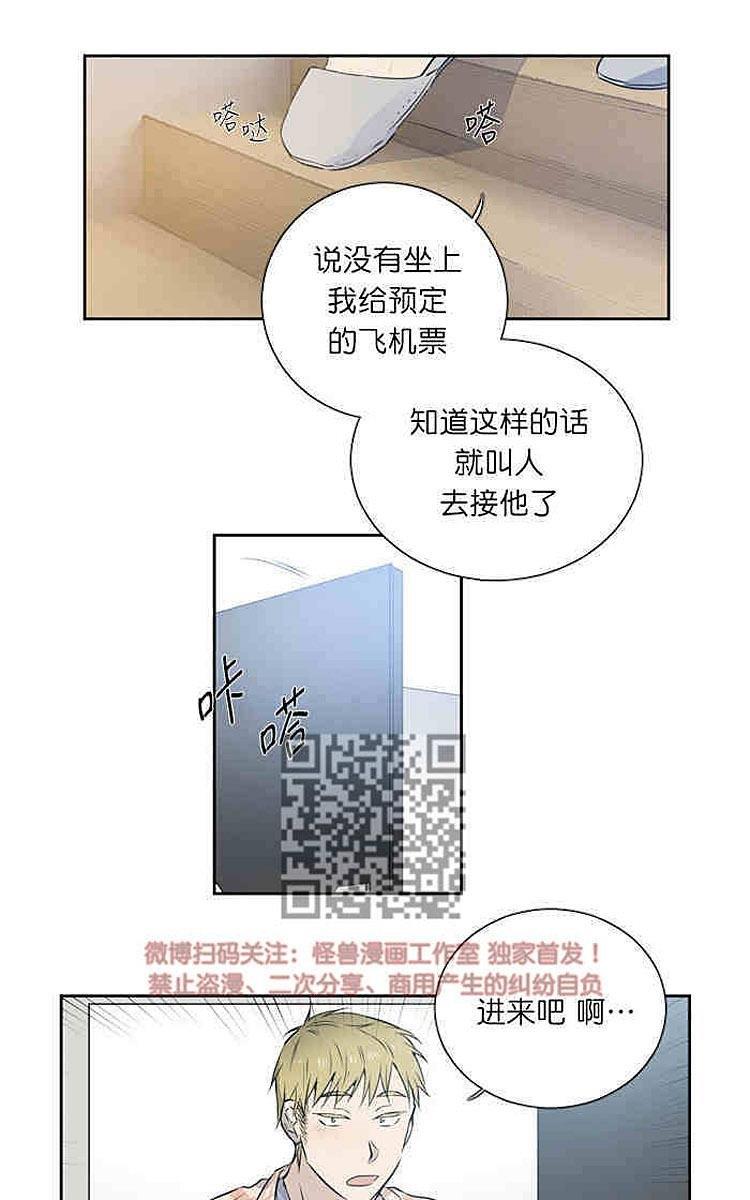 9天[耽美]韩漫全集-后记无删减无遮挡章节图片 