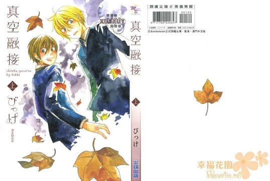 真空融接[耽美]韩漫全集-第1卷无删减无遮挡章节图片 